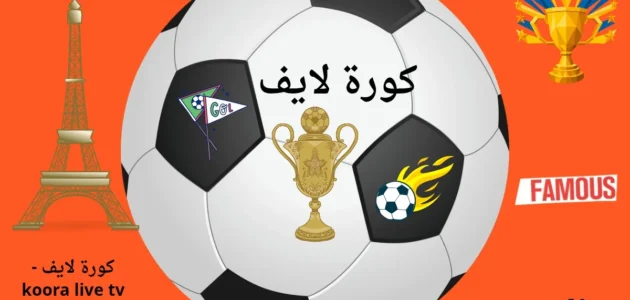 غياب جويلينتون يضع نيوكاسل أمام اختبار صعب في أنفيلد